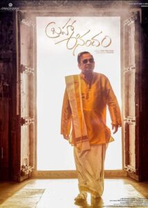 Brahma Anandam