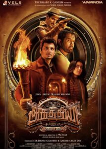 Aghathiyaa