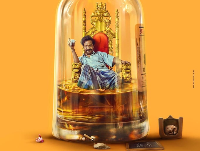 Bottle Radha Movie Cast, Release Date, Trailer, Songs and Ratings Bottle Radha Movie Cast, Release Date, Trailer, Songs and Ratings