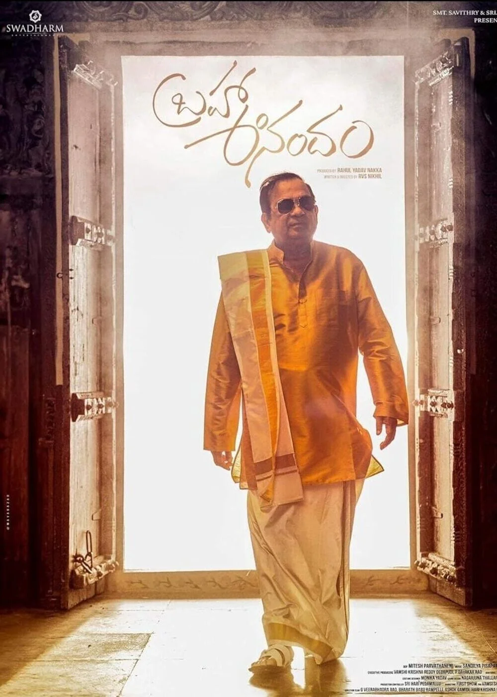 Brahma Anandam