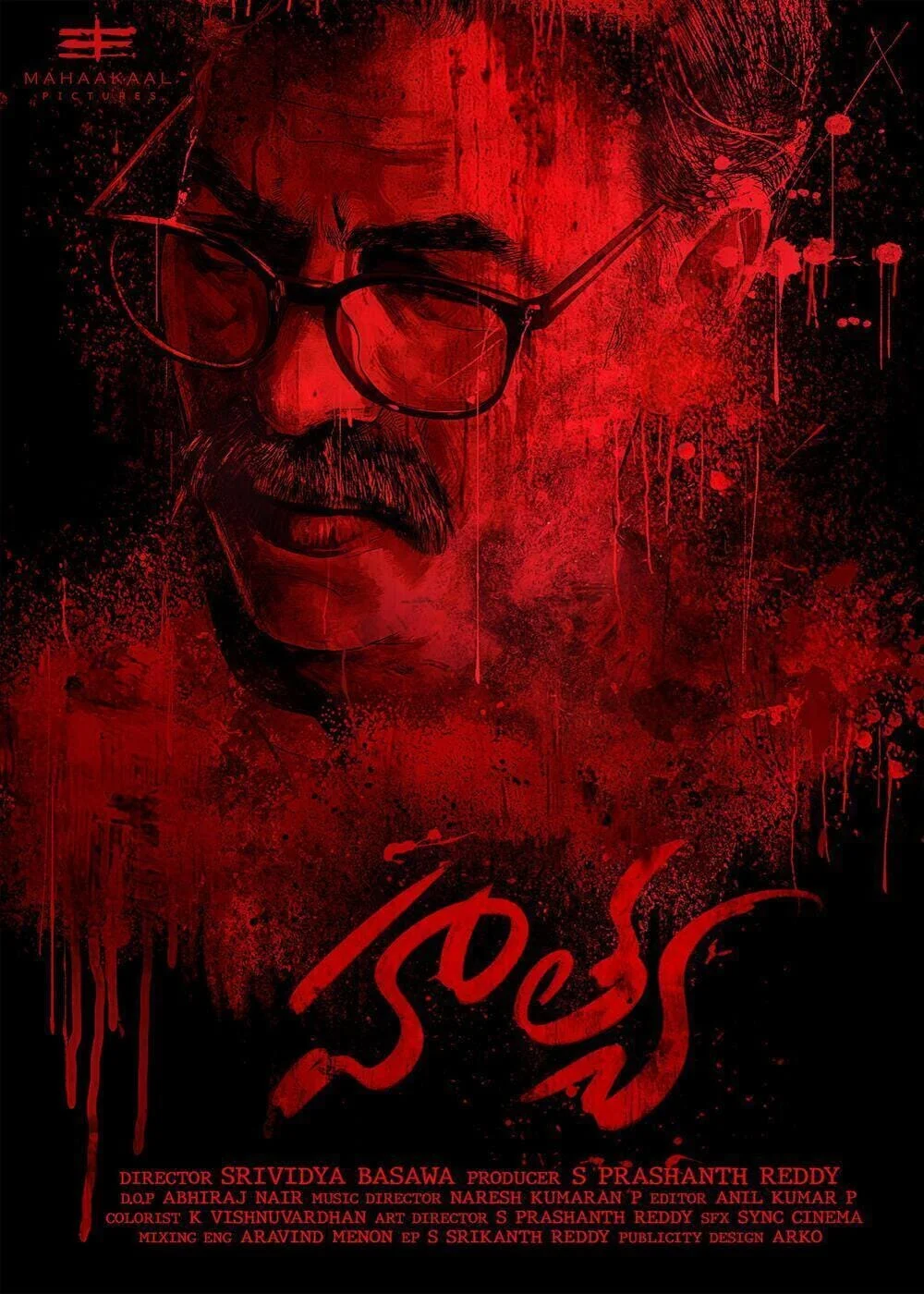 Hathya
